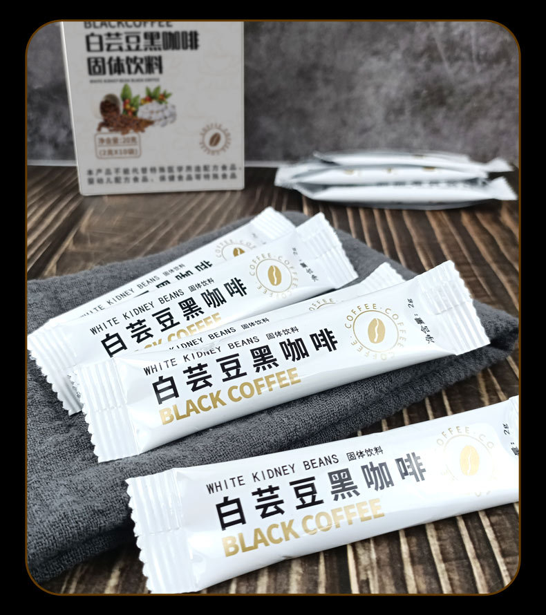 白芸豆黑咖啡详情_09.jpg