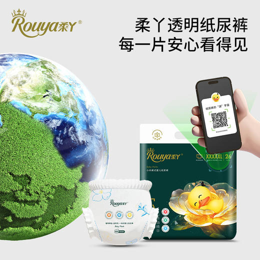 柔丫小金裤系列尿不湿 医护级尿裤 山茶油精华远离红PP 商品图3