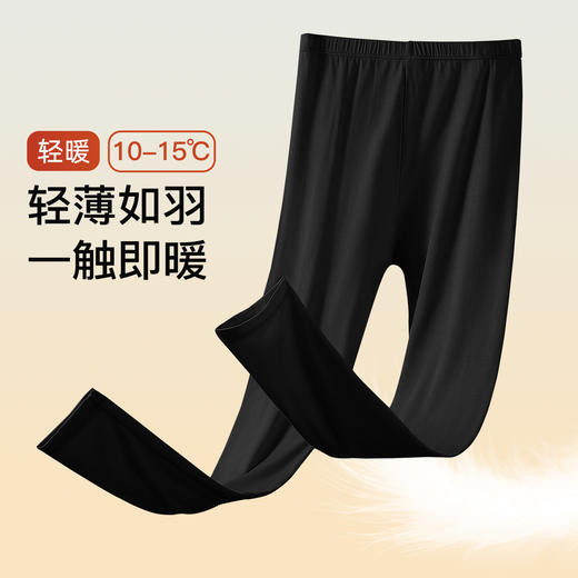 轻暖舒适女士保暖裤秋裤女无痕轻薄透气打底裤高弹修身不勒不卡档轻薄圆领保暖裤 商品图0