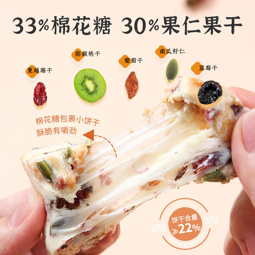 雅觅玫瑰蓝莓综合雪花酥300g 商品图2
