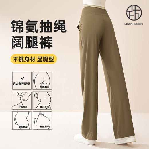 跃牌【瑜堂系列】宽松直筒阔腿裤抽绳高腰提臀健身休闲运动裤女JYJK008 商品图2