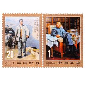 《毛泽东同志诞生一百周年》纪念邮票 1993-17