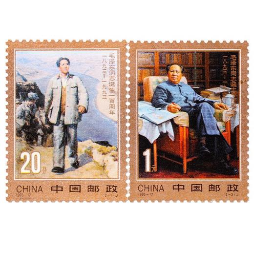 《毛泽东同志诞生一百周年》纪念邮票 1993-17 商品图0