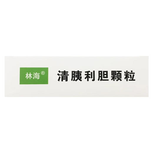 清胰利胆颗粒 【10g*6袋】 商品图5