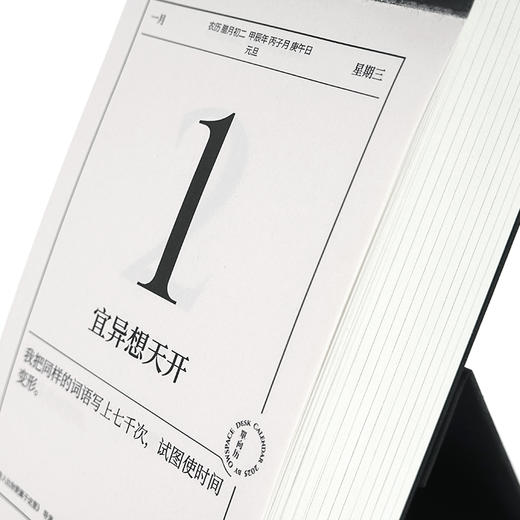 【预售 限时送手机支架】单向历2025 日历 经典款 铸黑/曙红 单向空间 OWSPACE 商品图8