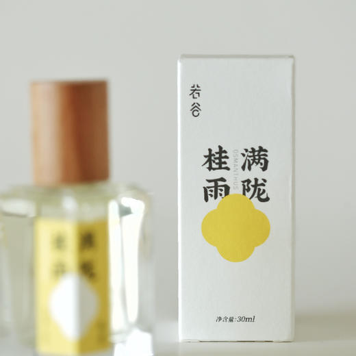 满陇桂雨桂花香水 一棵行走的桂花树 商品图4