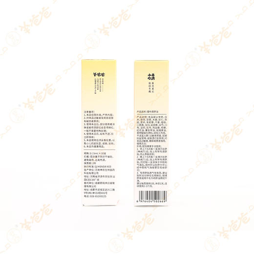 【益品生活】理中滴脐油丨 g  草本滴脐，中焦通畅 丨羊爸爸 商品图9