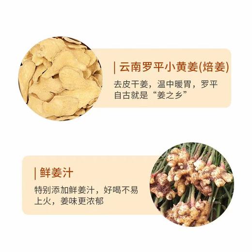 【甄选】云耕物作红糖姜枣膏下单现熬低升糖红糖秋冬必备入口细腻 商品图2