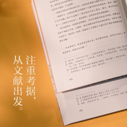 乾隆制造 商品图6