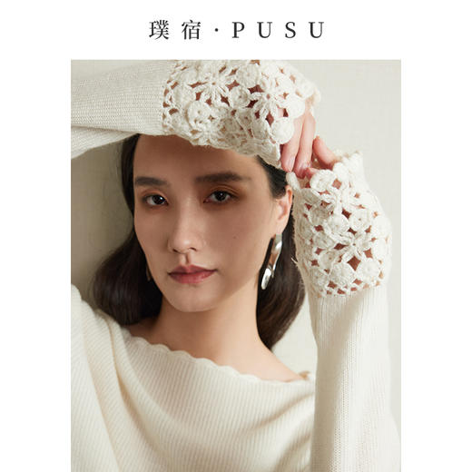 54681 璞宿PUSU 优雅永恒  羊绒绵羊毛浪漫钩花袖口针织上衣 商品图0