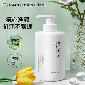 依漾山茶花氨基酸泡沫洗面奶深层清洁面部祛痘控油洁面乳正品