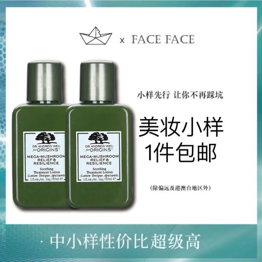 【专柜小样】美国 Origins悦木之源 菌菇爽肤水 30ml 商品图0