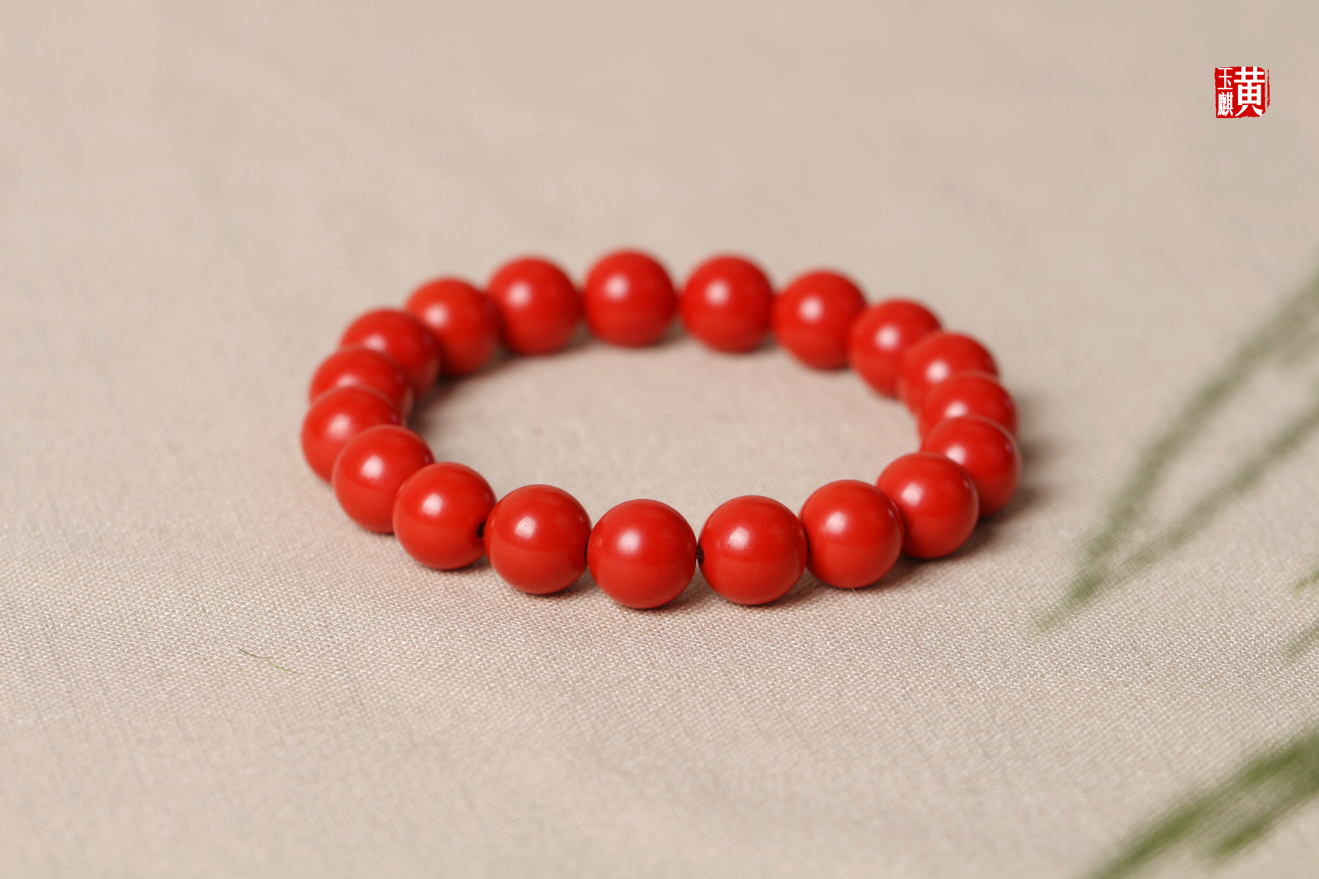【福运】朱砂手串   珠径：10mm