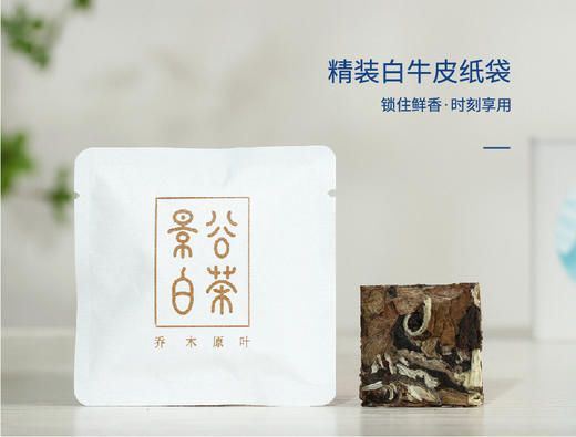 云南 景谷白茶 65g/罐 秧塔古茶山母树级古树白茶 商品图3