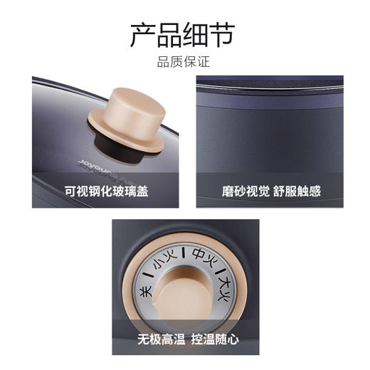 九阳多功能电火锅 HG30-G632 经久耐用 一锅多用 商品图7