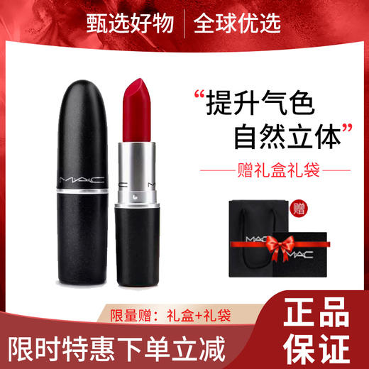 【春日限定 限时特惠】MAC魅可子弹头口红602小辣椒316泫雅色108牛血红唇膏 3g 商品图0