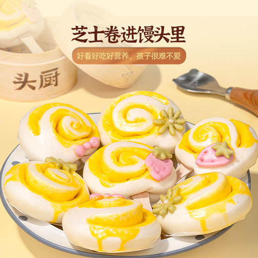【头厨 牛乳芝士卷馒头】营养健康高颜值，奶香十足，配方干净，宝宝放心吃 商品图4