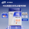 【U+系列】MAG高蛋白初乳羊奶粉400g-羊奶粉狗狗猫咪高蛋白初乳幼犬羊奶粉宠物新生泰迪健骨补钙营养品 商品缩略图2