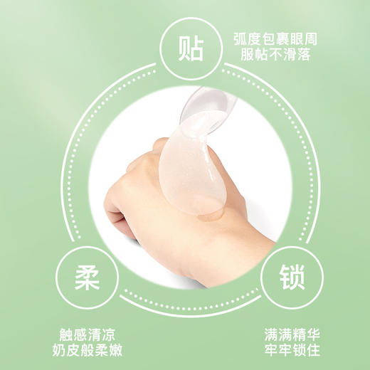 VSHELL植贝山羊奶嫩滑美肌补水眼贴膜滋润保湿淡化细纹黑眼圈眼膜贴批发 商品图3