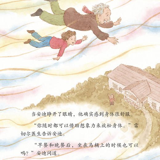 勇气培养系列-儿童情绪管理与性格培养（共6册）：《我要勇敢一点》《再见，我的学校》《我会求助啦！》《永远的大柳树》《我再也不乱吃东西了》《我再也不怕拉便便了》 商品图10