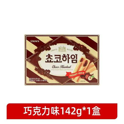 韩国克丽安榛子威化饼干142g（两种口味） 商品图2