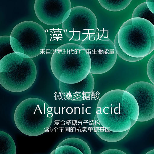 【romi专属】奥杰尼ALGENIST奥杰尼赋活胶原蛋白凝露30ml 商品图2