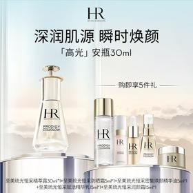 赫莲娜HR高光安瓶套装