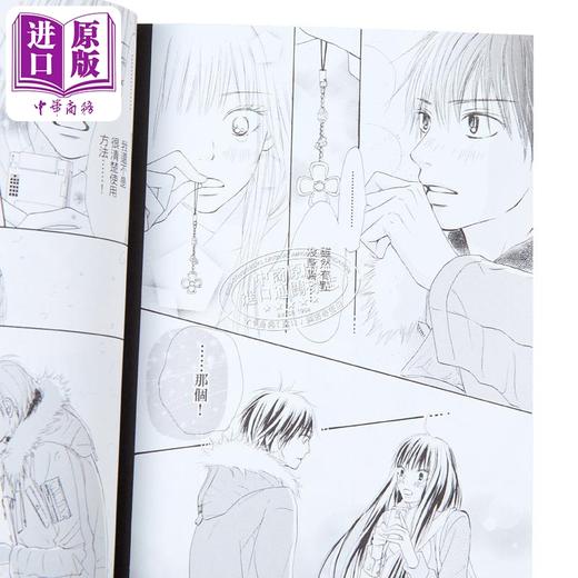 【中商原版】漫画 只想告诉你 爱藏版 3 椎名軽穂 台版漫画书 东立出版 商品图2