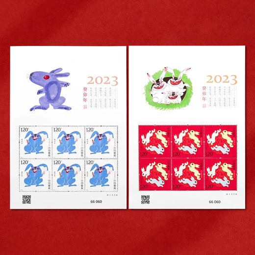 2023兔年生肖邮票 黄永玉设计  2023-1 商品图1