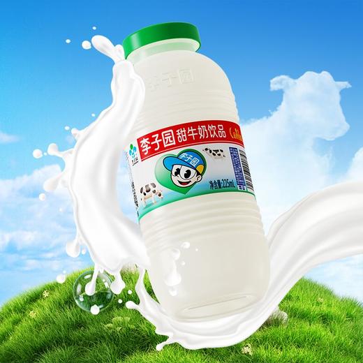 李子园 甜牛奶乳饮料 225ml*4瓶/包 商品图3