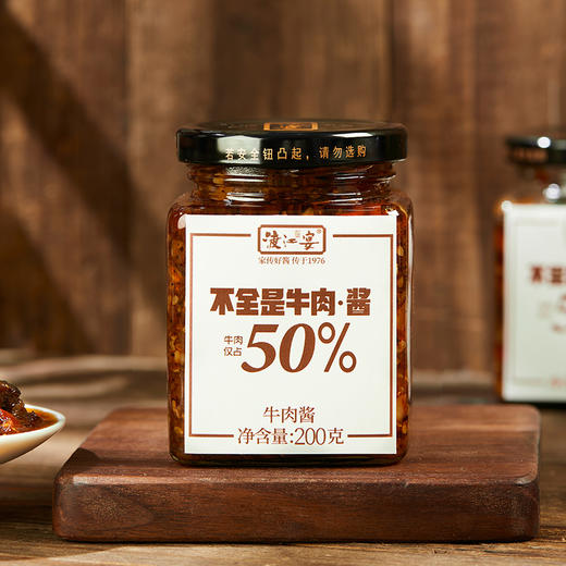 【直发】渡江宴50%牛肉酱200g*2瓶 商品图2