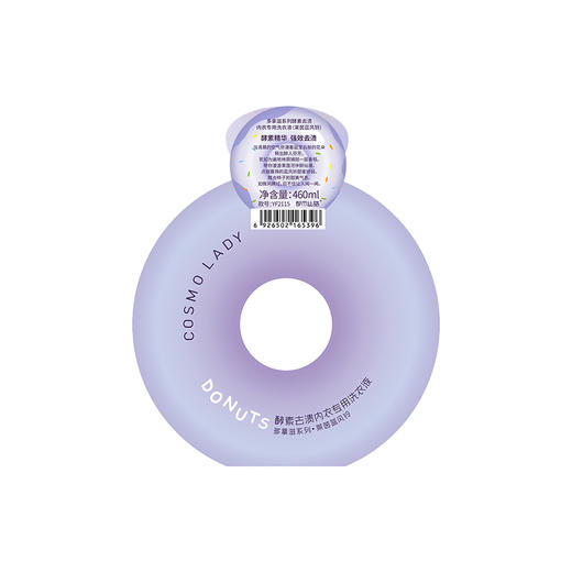 都市丽人多拿滋系列酵素去渍内衣专用洗衣液（莱茵蓝风铃）460ml-YF2115 商品图0