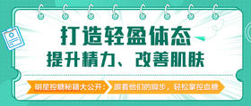 控糖：打造轻盈体态、提升精力、改善肌肤的秘诀！