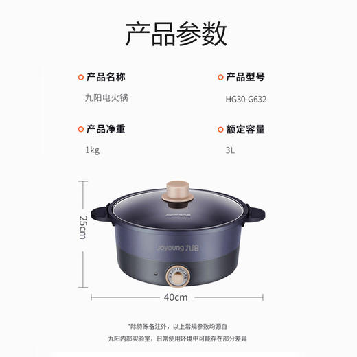 九阳多功能电火锅 HG30-G632 经久耐用 一锅多用 商品图10