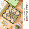 雅觅 “小情歌” 花饼礼盒630g 商品缩略图4