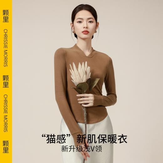 【石榴小卖部】CHRISSIE MORRIS 颗里新肌保暖衣 浅V领口+微V领口2个可选 商品图0