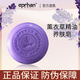 薰衣草精油养肤手工皂官方旗舰店100g