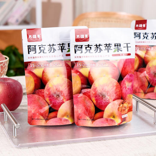 新疆阿克苏冰糖心苹果脯 原味果干 农家自晒 酸甜可口 软糯有嚼劲 AWJM 商品图3