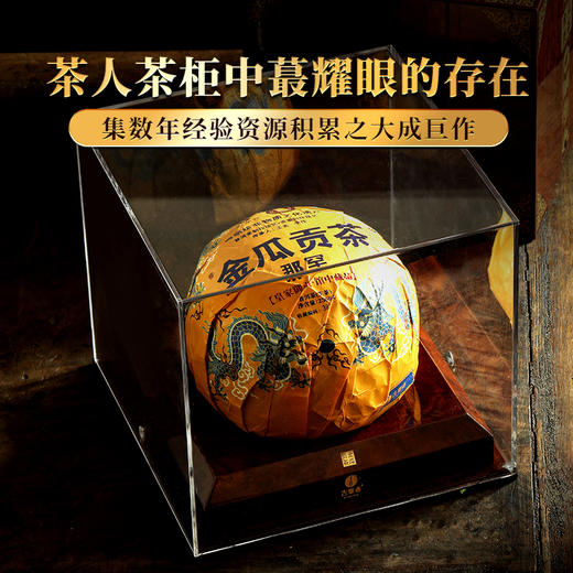 【积分兑换】古寨春镇店宝物【金瓜贡茶那罕】2023年头春那罕贡茶片区核心古树原料非遗传承人王天亲制普洱茶生茶2500g/团 商品图2