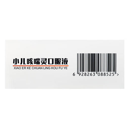 【天士力】小儿咳喘灵口服液 10ml*10支【有效期至2024年12月31日】 商品图5