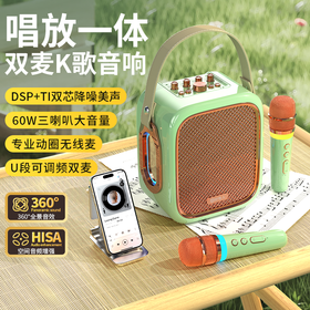 好牧人 双麦 蓝牙K歌音响 D58