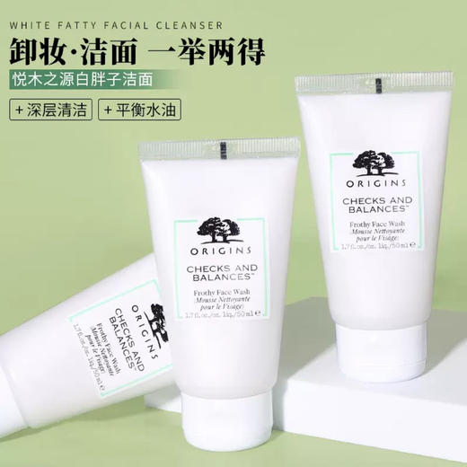 【专柜小样】美国 Origins悦木之源 一举两得泡沫洗面奶 30ml/50ml 商品图3
