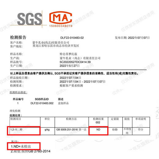 蒙牛 特仑苏纯牛奶全脂灭菌乳利乐梦幻盖250ml×10包（3.8g乳蛋白） 商品图5