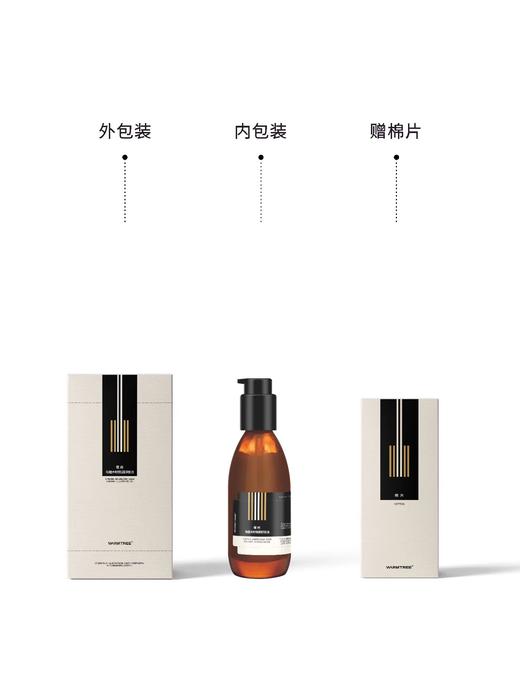【247元会员福利】暖树·海檀木籽焕颜卸妆油120ml 商品图2
