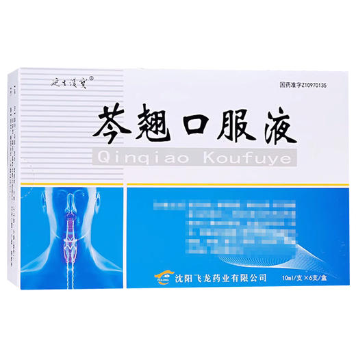 延生護寶,芩翘口服液 【10ml*6支】 商品图2