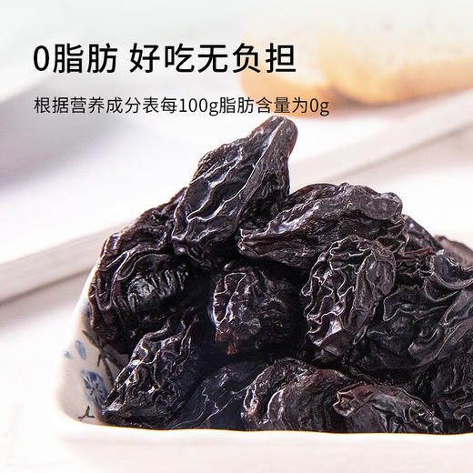 新疆西梅干 500g/袋 AWJM 商品图1