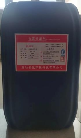【HDXK】豪聚环保杀菌灭藻剂