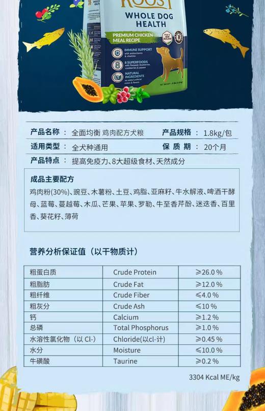 味思伴鸡肉9kg 商品图0