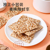 雅觅亚麻籽千层酥280g 商品缩略图4