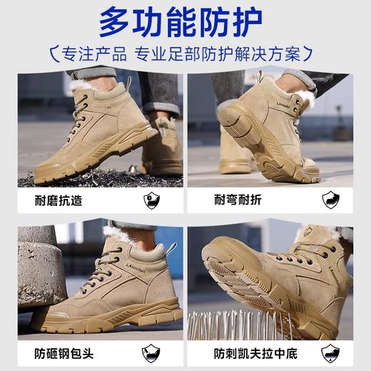 蓝鸥盾冬季加绒 防砸防刺安全鞋钢包头达标4.0㎜凯夫拉底耐磨劳保鞋工作鞋 商品图3